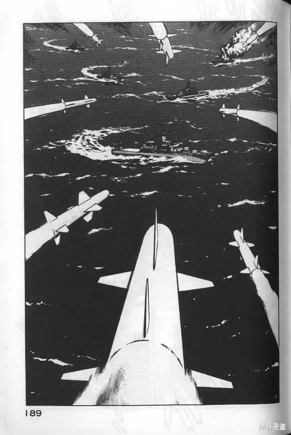 沉默的艦隊,第6卷,第190张