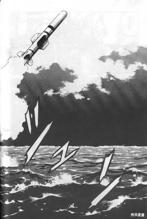 沉默的艦隊,第6卷,第195张