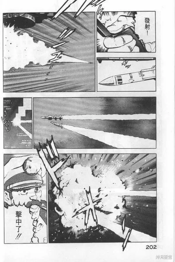 沉默的艦隊,第6卷,第203张