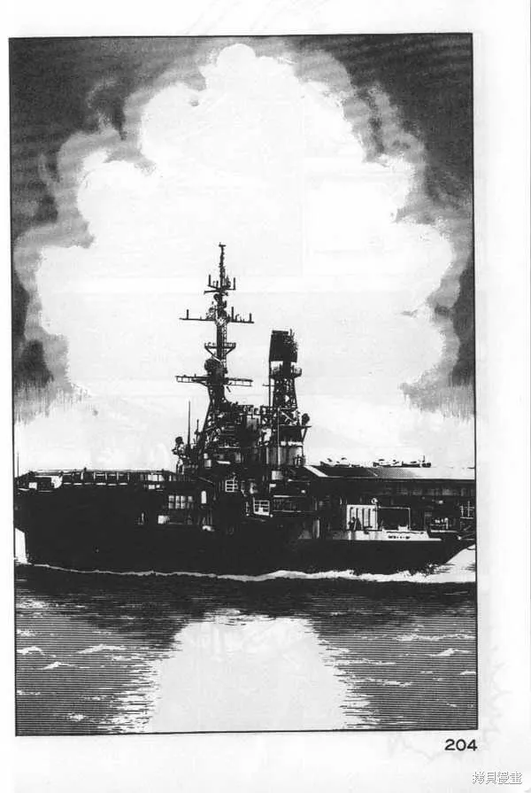 沉默的艦隊,第6卷,第205张