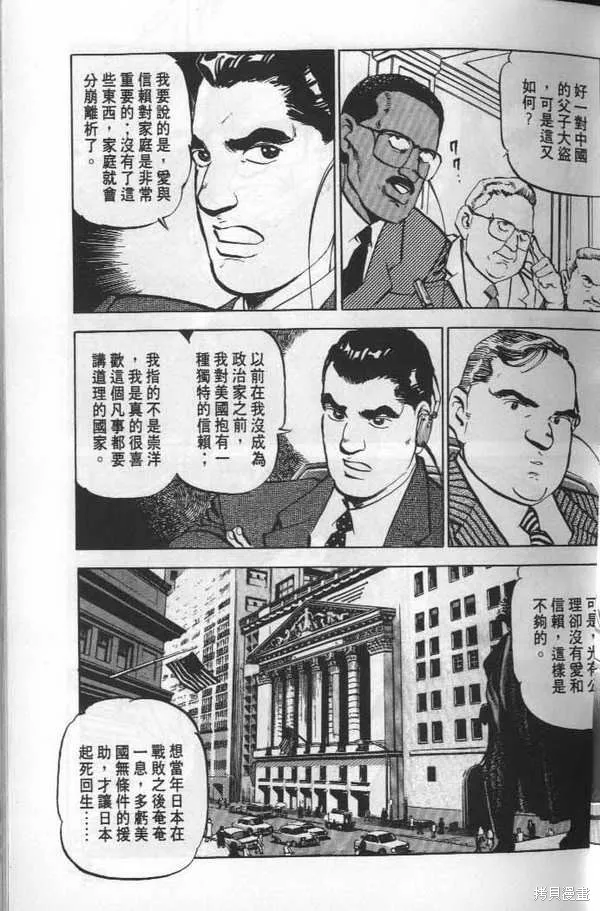 沉默的艦隊,第6卷,第32张