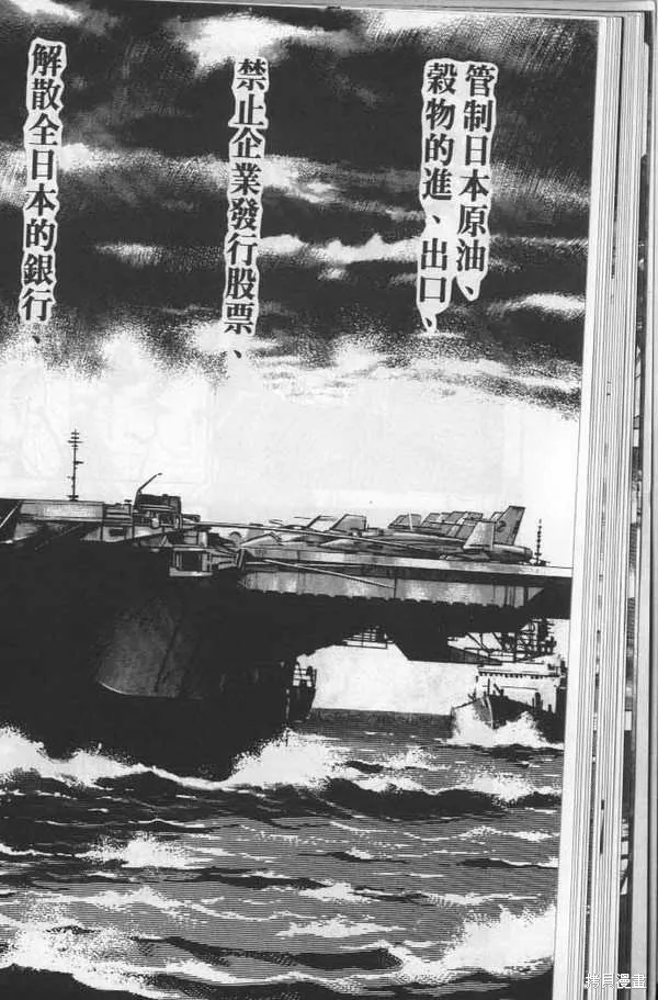 沉默的艦隊,第6卷,第39张