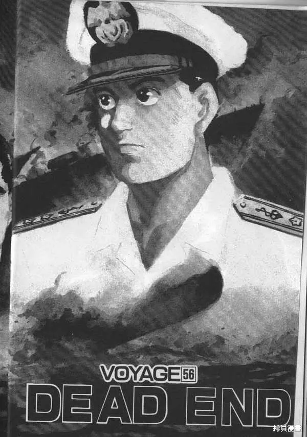 沉默的艦隊,第6卷,第5张