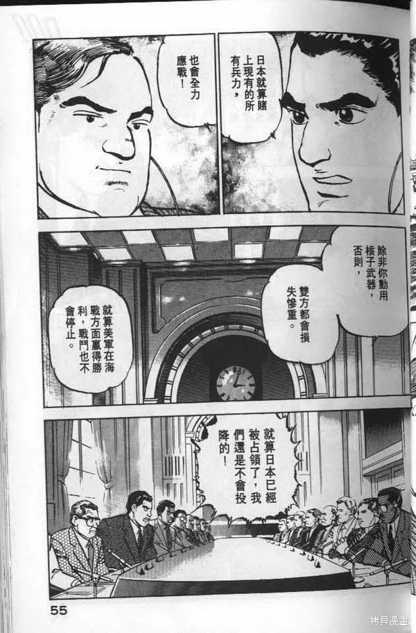 沉默的艦隊,第6卷,第56张