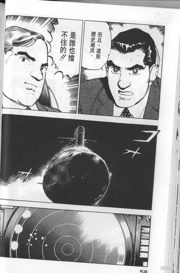 沉默的艦隊,第6卷,第59张