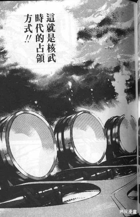 沉默的艦隊,第6卷,第78张
