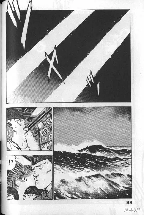 沉默的艦隊,第6卷,第99张