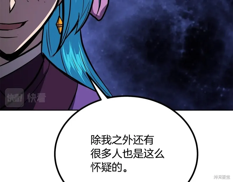 千年方士,第81话,第100张