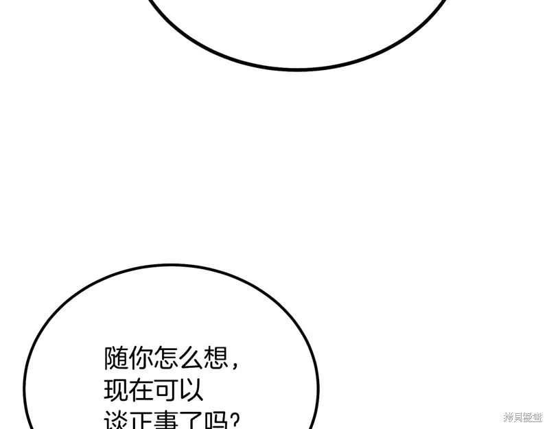 千年方士,第81话,第101张