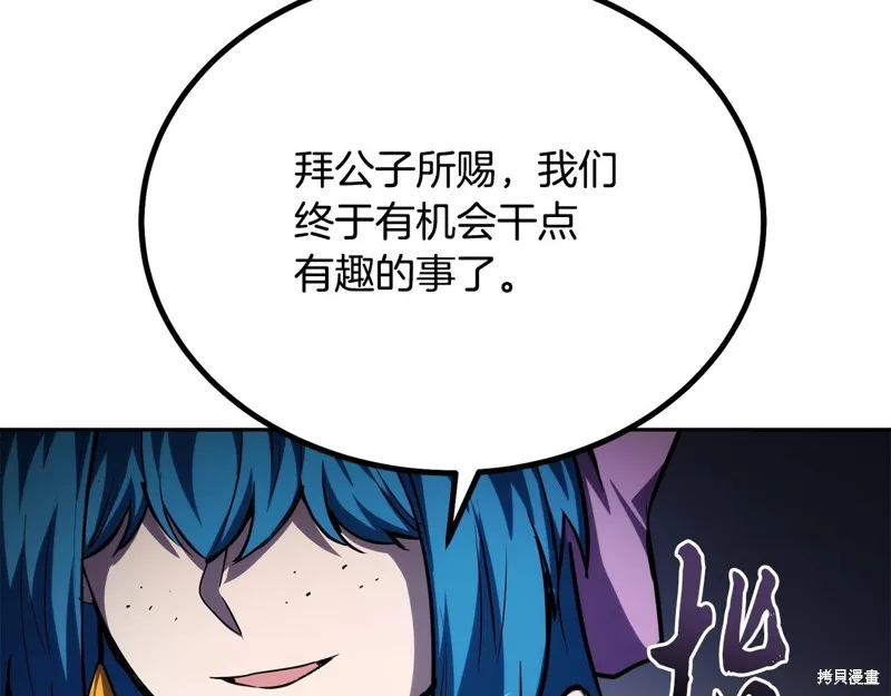 千年方士,第81话,第110张