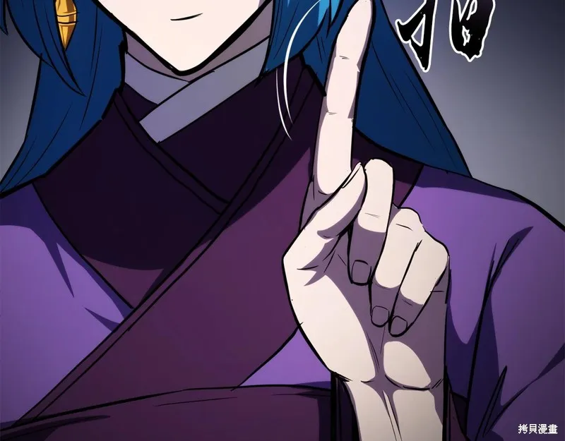 千年方士,第81话,第111张