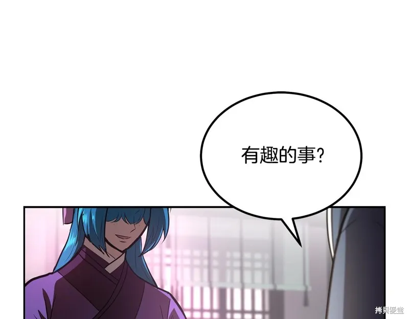 千年方士,第81话,第113张