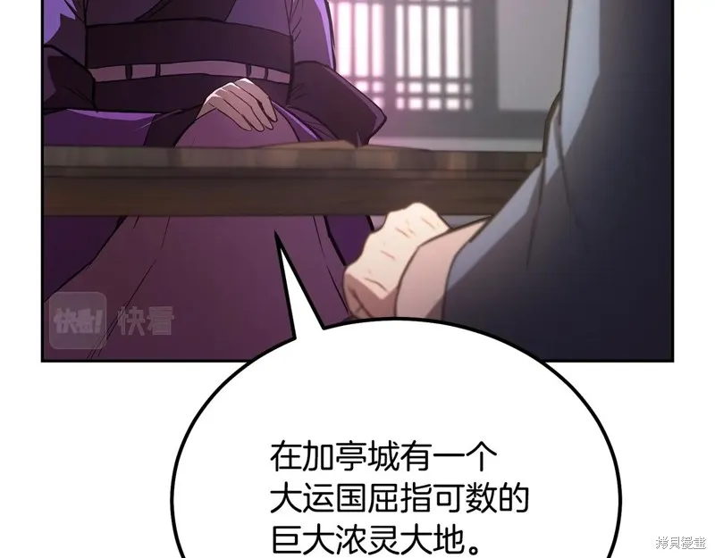 千年方士,第81话,第114张