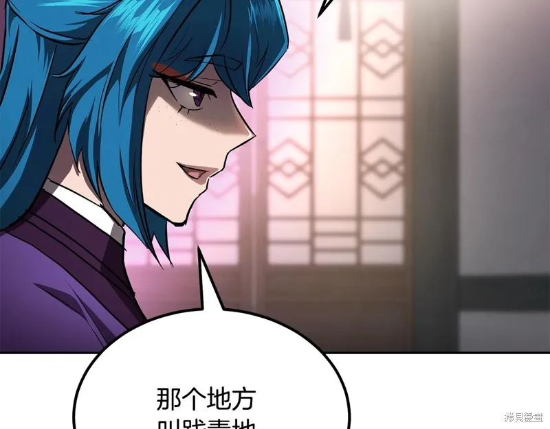 千年方士,第81话,第117张