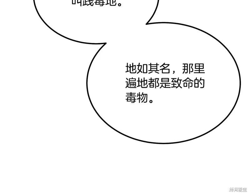 千年方士,第81话,第118张