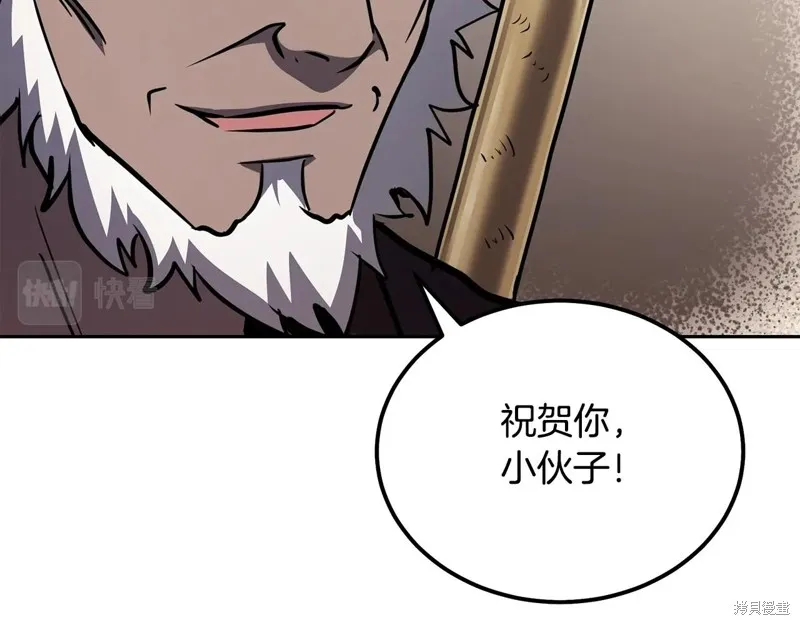 千年方士,第81话,第12张