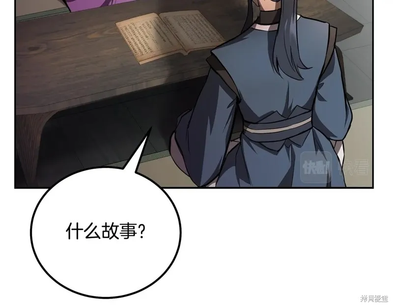 千年方士,第81话,第129张