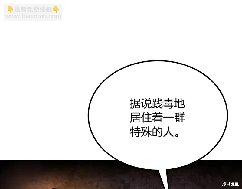 千年方士,第81话,第130张