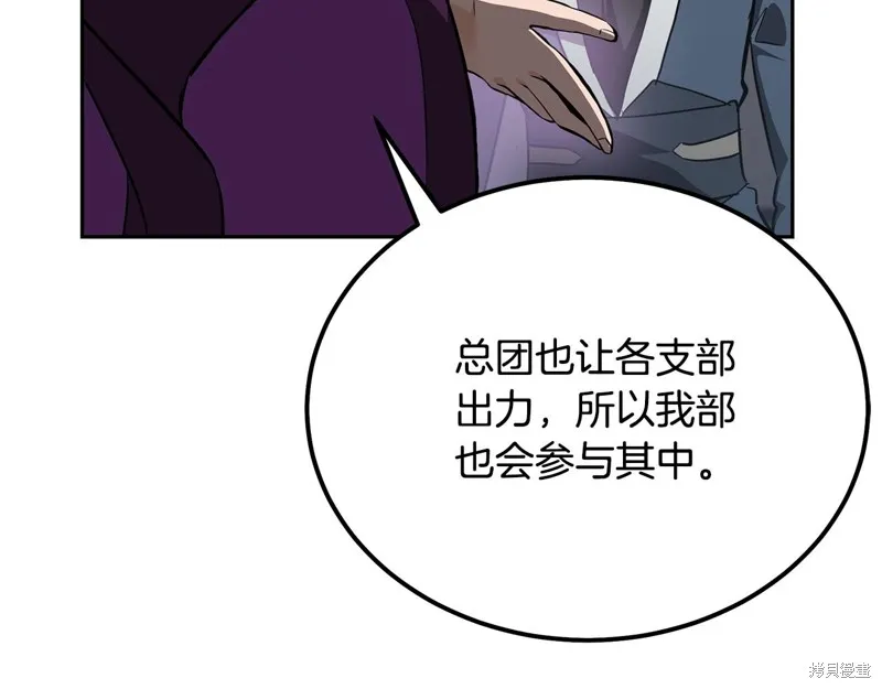 千年方士,第81话,第135张