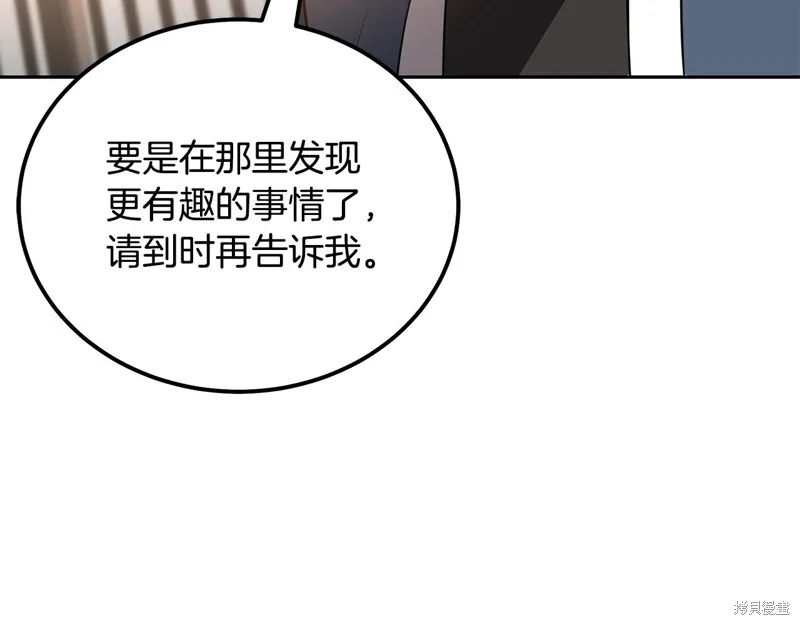 千年方士,第81话,第138张
