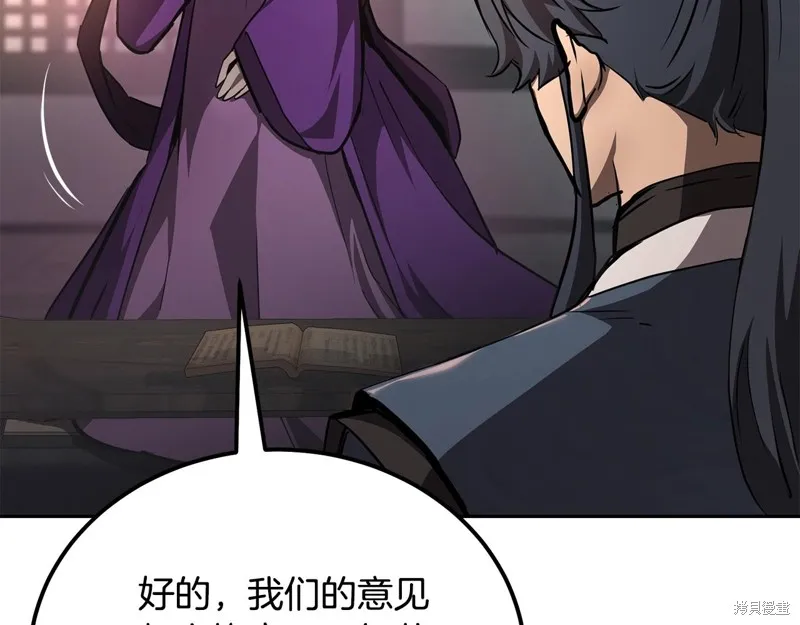 千年方士,第81话,第161张