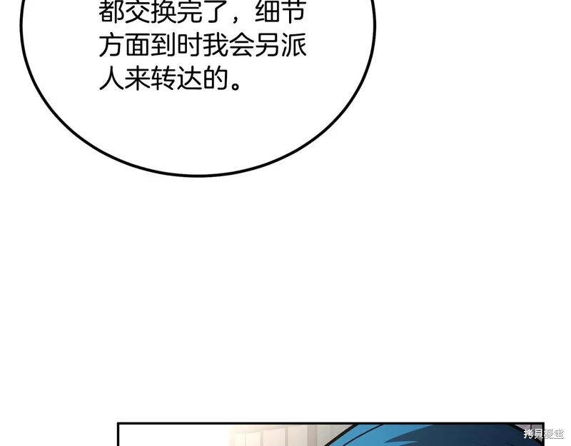 千年方士,第81话,第162张