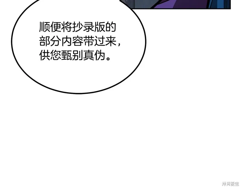 千年方士,第81话,第164张