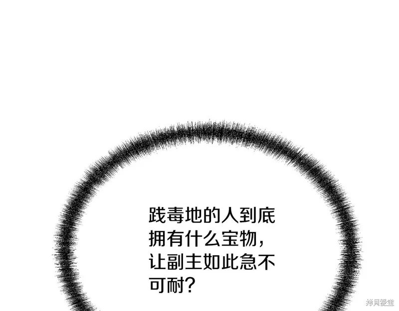 千年方士,第81话,第165张