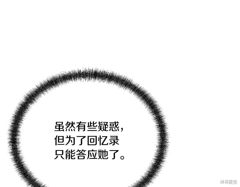 千年方士,第81话,第168张