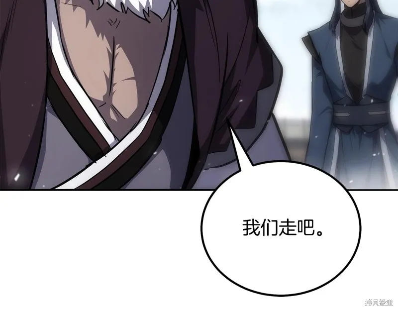 千年方士,第81话,第17张
