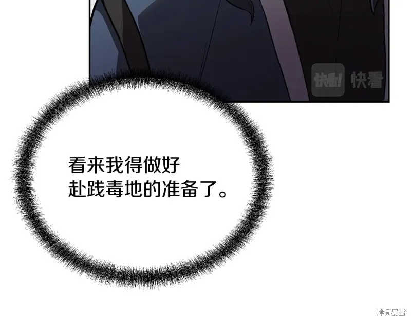 千年方士,第81话,第170张