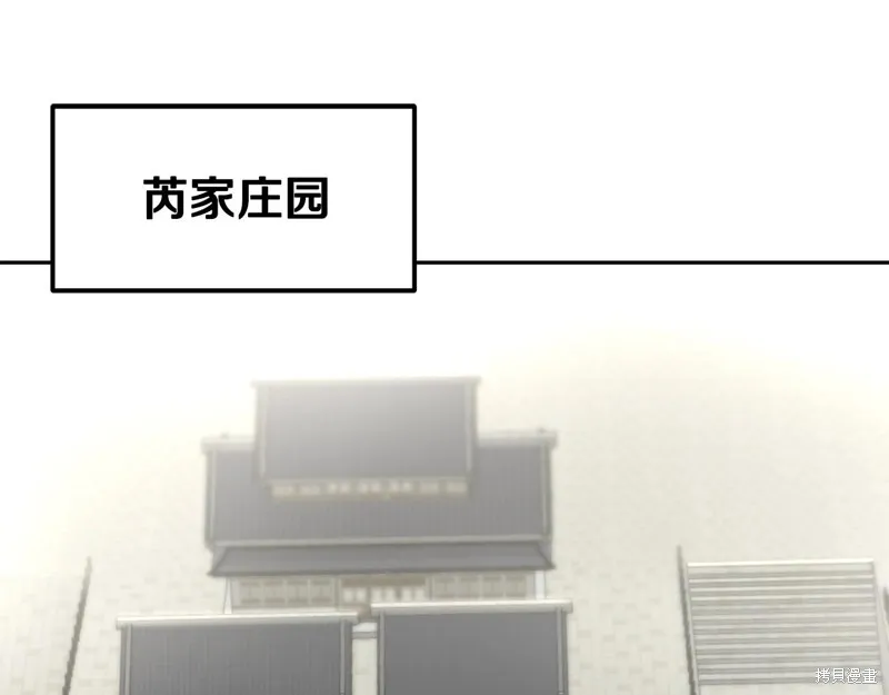 千年方士,第81话,第172张