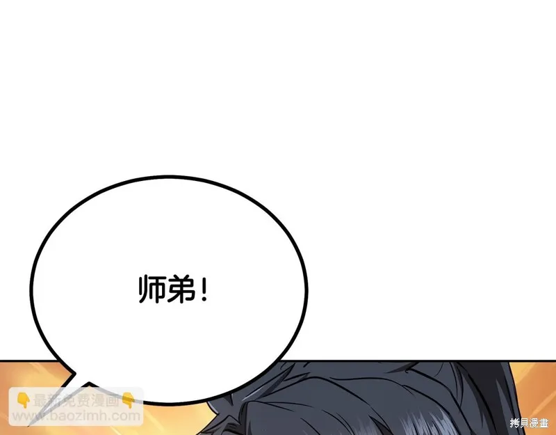千年方士,第81话,第186张