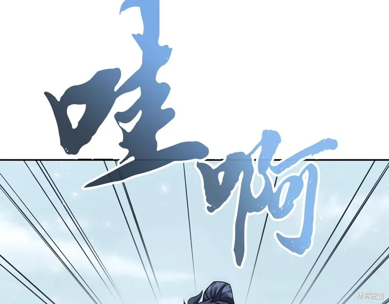 千年方士,第81话,第20张