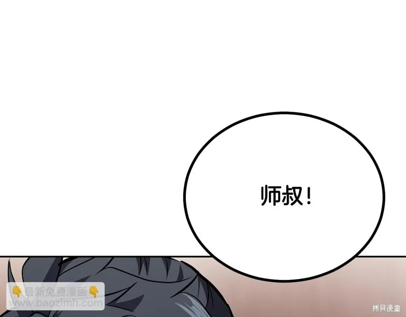 千年方士,第81话,第27张