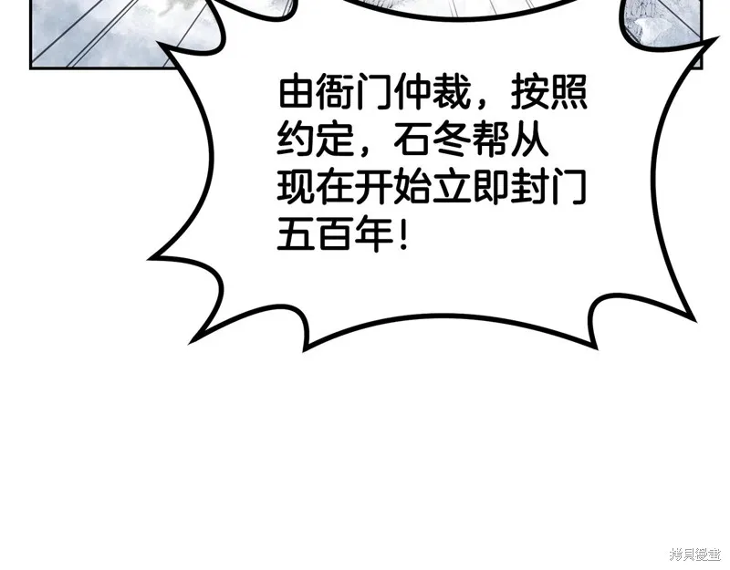 千年方士,第81话,第3张