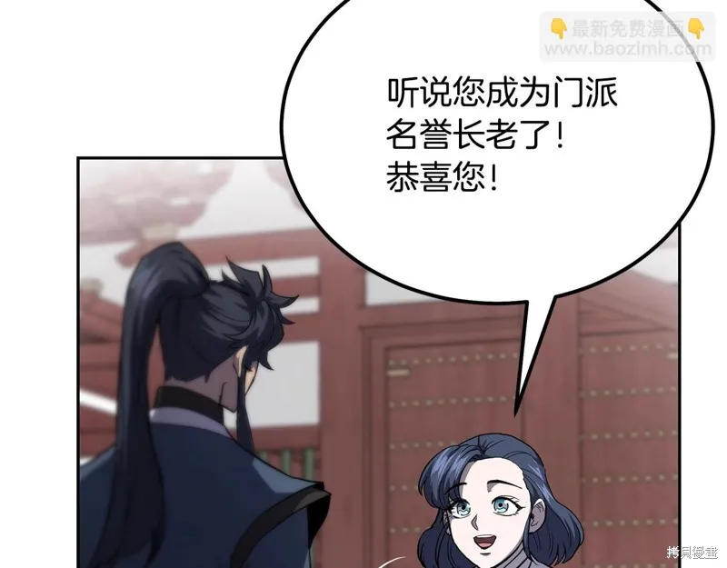 千年方士,第81话,第30张