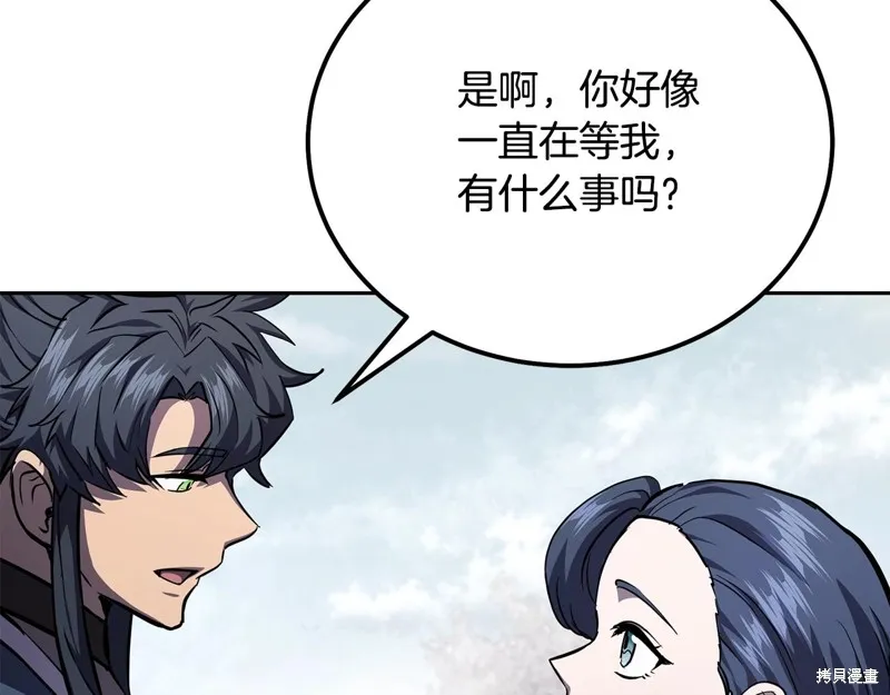 千年方士,第81话,第33张