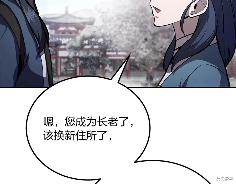千年方士,第81话,第34张