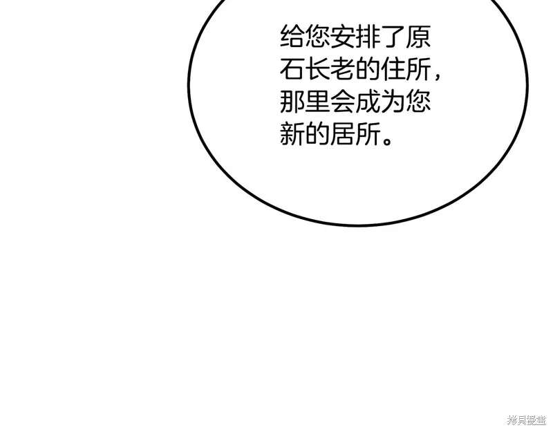 千年方士,第81话,第35张