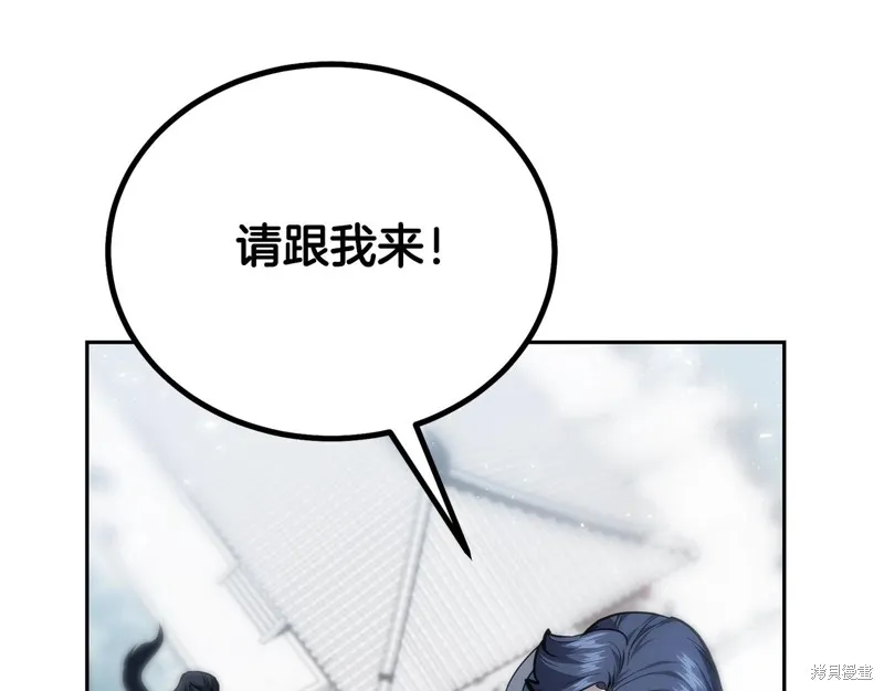 千年方士,第81话,第36张