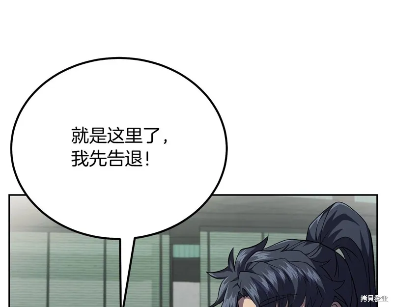 千年方士,第81话,第43张