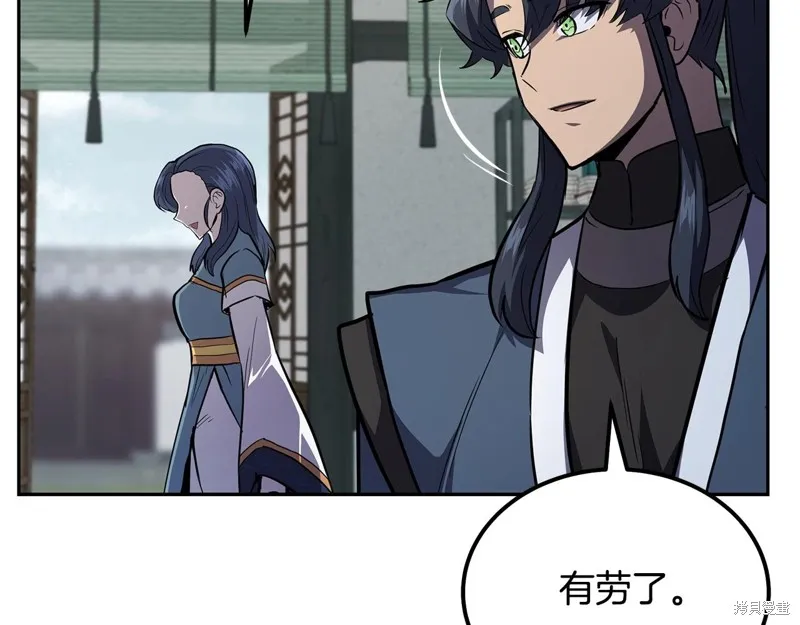 千年方士,第81话,第44张