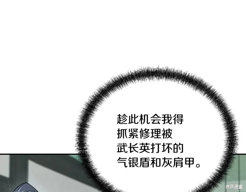 千年方士,第81话,第46张