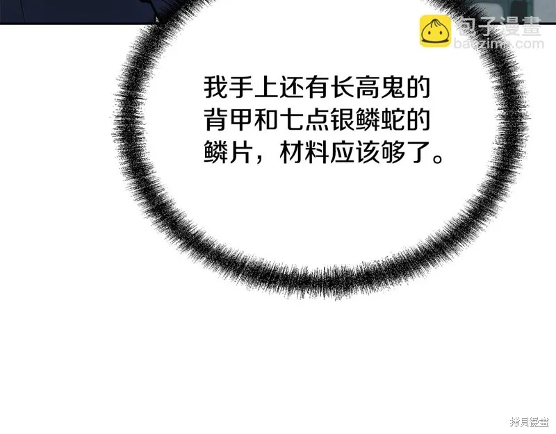 千年方士,第81话,第48张