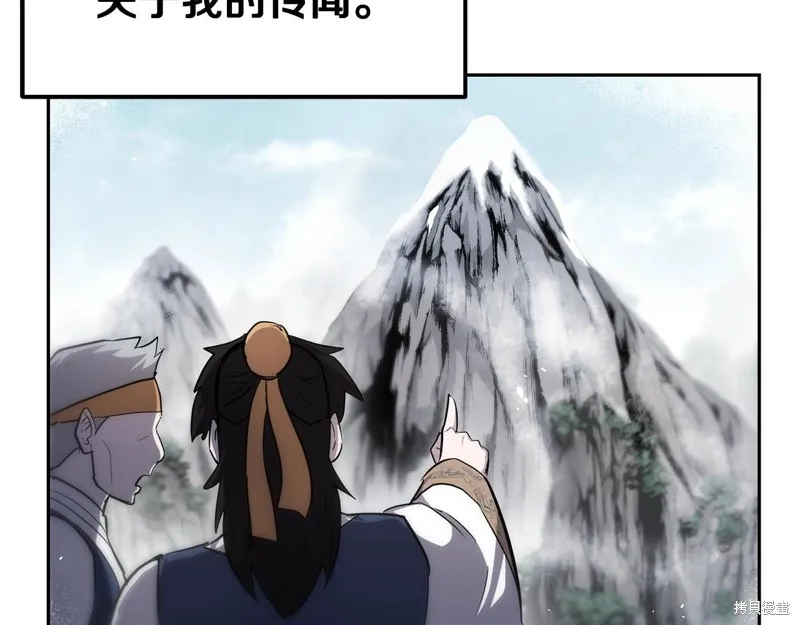 千年方士,第81话,第50张