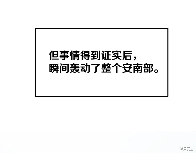 千年方士,第81话,第55张