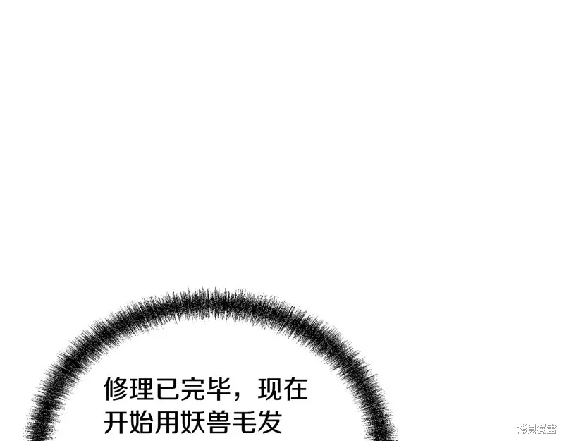 千年方士,第81话,第60张