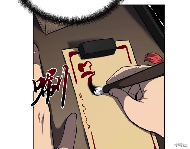 千年方士,第81话,第64张