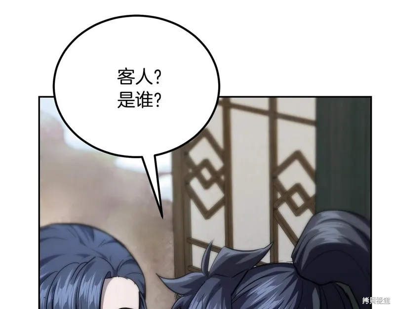 千年方士,第81话,第69张